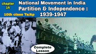 National Movement in India partition and Independence 1939-1947