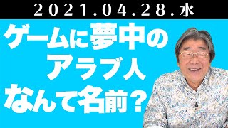 【勝手に珍名！】イキナリ！ひでチャンネル＃183【高嶋ひでたけ】