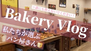 【Vlog】cocorono bakery l Osaka l bakery l 大阪 l ココロノベーカリー l パン屋巡りl 大阪巡りl 新大阪 l ランチ l 朝活 l