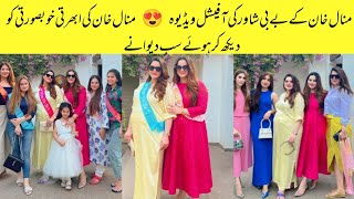 Minal Khan Baby Shower Celebration Official Vlog |Minal Khan Baby