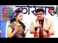 Maharashtrachi HasyaJatra - महाराष्ट्राची हास्यजत्रा - Ep 343 - Full Episode