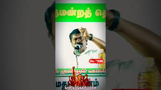 🌾🧎‍♂️  பசி பஞ்சம் பட்டினி ஊழல் லஞ்சம் எல்லாவற்றிற்கும் 💵💶⏳ #tamil #seemanism #நாம்தமிழர் #motivation