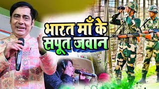 26 January special song!! Dhanya Dhanya Bharat maa ke !! छैला बिहारी !! desh bhakti geet 2025