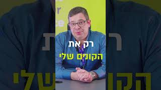 למה שווה לכם לעבוד באקספו? פבל קאצ'ר