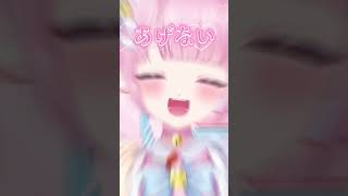 モテる女の「あいうえお」 #vtuber #新人vtuber #shorts