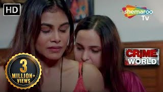 क्यों रखनी पड़ी बीवी को गलफ्रेंड ? | Crime World New Episode | Biwi Ki Girlfriend | Hindi Crime Show