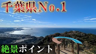 [Mt.Nokogiri (Futtsu City)] I climbed up to the most spectacular view point in Chiba! It's Mt. Fuji!