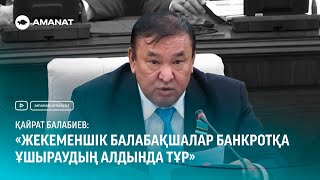 Жекеменшік балабақшалар банкротқа ұшыраудың алдында тұр