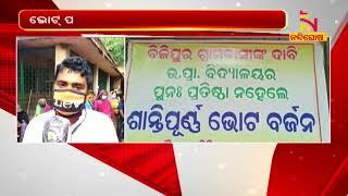 Sarapanch Of Kendrapada  Sanaadhanga Involved Students In Politics Before Panchayat Election