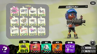 【スプラトゥーン2】52ガロンベッチュー 2,3連続キル集 パート1 スランプ中です