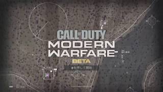 【CoD:MW Open Beta】オープンベータ楽しんでいこ～～～♪