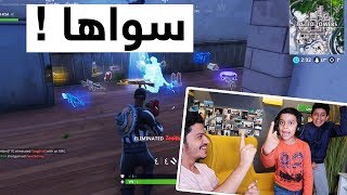 فورت نايت | ردة فعل دحوم !