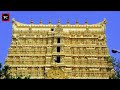 அனந்த பத்மநாபன் சுவாமி கோவிலின் மர்மங்கள் padmanabhaswamy temple facts tamil channel