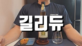 [리뷰]최근 가장 핫한 9,900원 길리듀 위스키 솔직 후기 #길리듀