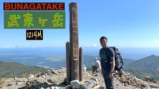 武奈ヶ岳山ハイキング/ BUNAGATAKE MOUNTAIN / VERY HARD BUT ITS SO FUN