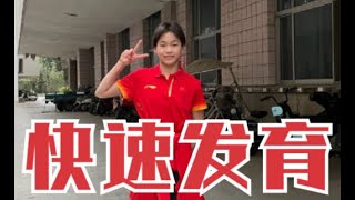 全紅嬋快速發育！ 15歲身高已突破1米5，身材比例完美，大腿修長