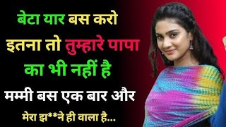 Suvichar | Emotional Heart Touching Story | Romantic Stories | Hindi motivational stories #story