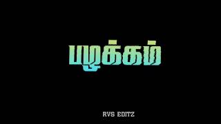 #rvseditz..🔥..mass gethu 💥komban movie dialogue||blackscreen◼️ lyrics ||tamil whatsapp status||.. 💯