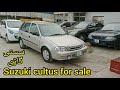 cultus 2005 model for sale ll بہت ساری استعمال شدہ گاڑیاں برائے فروخت