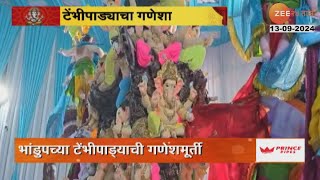 Mumbai Bhandup Ganpati। टेंभीपाड्याचा गणेश, २५१ गणेशमूर्तीपासून घडवलेला बाप्पा