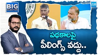 KS Prasad About Chandrababu Debts And Super Six Schemes Implementation | Big Question | @SakshiTV