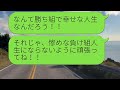 騙して嘲笑う性悪女に私の会社の倒産を買収したことを知らせたら、彼女の反応は...w