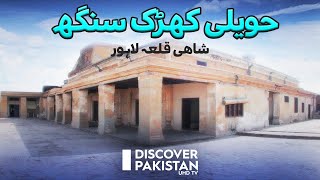 Kharak Singh’s Haveli | A mark of Sikh era inside Lahore Fort | Exclusive Documentary