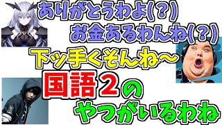 女子ではあるが言葉遣いが下手過ぎて偽物扱いされる天帝フォルテ【ネオポルテ/切り抜き】