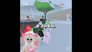 벚꽃의 연애 흑역사🤭🌸 #roblox #로블록스 #이베이드 #robloxedit #robloxevade #evade