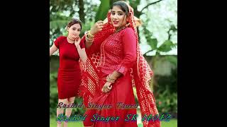 Rashid   singer SR 1442