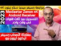 مراجعة رسيفر ميديا ستار زينون 2023  | Mediastar Zenon 4K Android Receiver Review !!