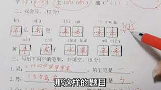 一上第五单元卷，一道坑题等着你，还有几题题出乎意料又必考