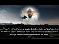 beautiful recitation from surah as sajda by qari fahad aziz niazi