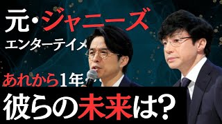 【占い】旧ジャニーズ事務所、紅白辞退！？内部事情が衝撃的…