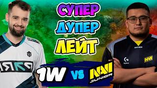 🔴 ГИПЕР ДУПЕР ЛЕЙТ - NAVI Junior vs 1w Team - Wallachia Season 4