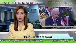 0900 無綫早晨新聞｜日本南韓領袖今柬埔寨會談為近三年來首次 料商北韓核威脅等｜美國東盟確立全面戰略夥伴關係 白宮稱拜登將向習近平提及南海議題｜2022年11月13日 TVB News