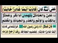 قال عمر رض فعَمِل فيه بما عَمِل فيه رسول الله ص ..لكن أبابكر قد خالَـف واغْتَصب فَدَك من فاطمة ع