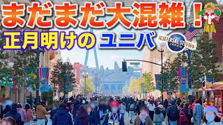 ユニバの混雑状況1月9日(日)パークの様子とアトラクション・レストランの待ち時間をまとめたよ❗️