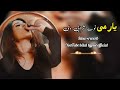 ||Yar Me Nawe sharabi De|| pashto TikTok viral song 2023 [slow+reverb] bilal typist official