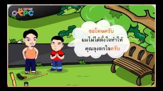 คำและประโยค - สื่อการเรียนการสอน ภาษาไทย ป.3