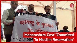 We Are Committed To Muslim Reservation: Maharashtra Government Minister Aslam Shaikh| Congress Party