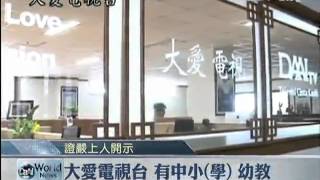 2012/10/08 印尼靜思堂啟用 四大志業具備