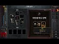 홀스 오브 토먼트 3 디아블로 뱀서의 등장 역시나 개꿀잼 halls of torment