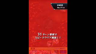 【モンスト】天を灯す紅焔の翼獣 ショクイン挑戦