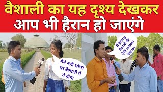 वैशाली की सच्चाई | Vaishali Ek Bihar | Vaishali District Bihar | Vaishali News | Apna Hind News