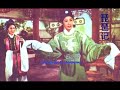 teochew opera 潮剧 琵琶记