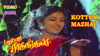 Pudhu Pudhu Raagangal movie songs | Kottum Mazhai | Phoenix music