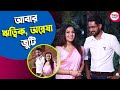 আবার জুটি বাঁধলেন ঋত্বিক, অন্বেষা; থাকছে আর কী চমক? Promo Shooting | Zee Bangla