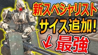 【CoD:BO4】新スペシャリスト BO3サイス追加!『2発キルとかぶっ壊れ過ぎてるんですが運営さんww』【実況者ジャンヌ】