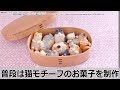 アザラシ幼稚園、かわいいお菓子になって茶道部を狂喜させてしまう